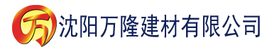 沈阳免费看香蕉视频建材有限公司_沈阳轻质石膏厂家抹灰_沈阳石膏自流平生产厂家_沈阳砌筑砂浆厂家